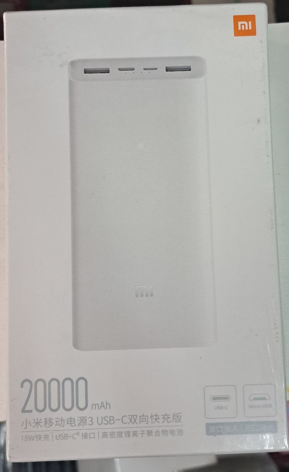 Портативный акк. PowerBank Xiaomi PLM18ZM (20000 mAh 18W)