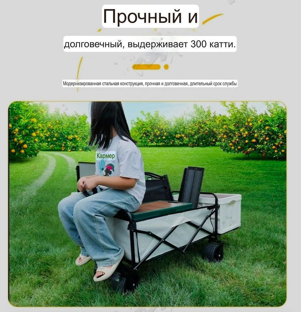 Складная тележка