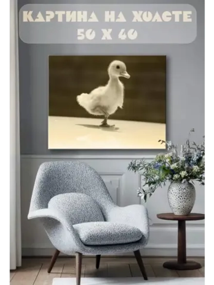 Картина на стену 40 X 50 Утенок