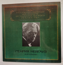 Винтажная виниловая пластинка LP Heinrich Neuhaus Генрих Нейгауз 2LP (СССР 1981)