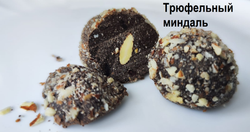 Самонаборный набор из 8 конфет и шоколад от Юлии Алиевой