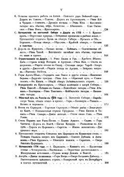 Петр Симон Паллас, его жизнь, ученые труды и путешествия | Маракуев Владимир Николаевич