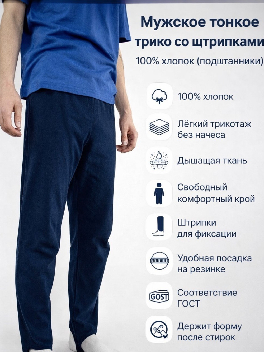 Мужское тонкое трико со штрипками 100% хлопок (подштанники). Расцветки моделей обновляются каждую неделю. ОСТАВЛЯЕМ ЗА СОБОЙ ПРАВО отправить расцветку, которая есть на складе.