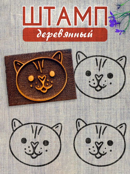 Деревянный штамп 260
