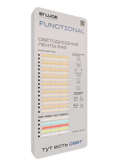 Навесной стенд со светодиодной лентой