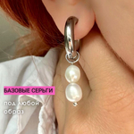 Серьги конго серебро с жемчугом