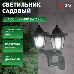 Светильник уличный ЭРА ERASV01-01 садовый настенный на солнечной батарее пластик черный 150 см