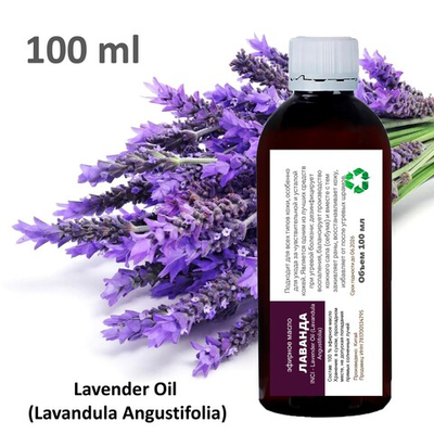 Эфирное масло лаванды / Lavender Oil (Lavandula Angustifolia)