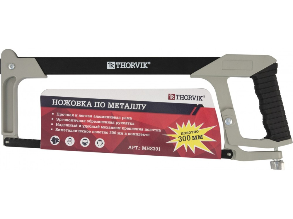 MHS301 Ножовка по металлу EXTRA, 300 мм