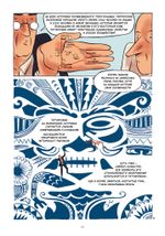 Комикс Татуировка в комиксах