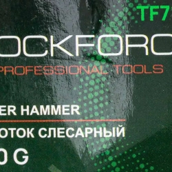Молоток слесарный 290г. RockForce RF-TF7125