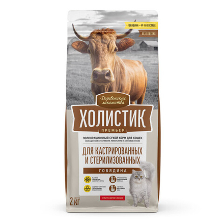 ДЕРЕВЕНСКИЕ ЛАКОМСТВА Холистик Сухой корм для стерилизованных кошек с говядиной 0,4 кг