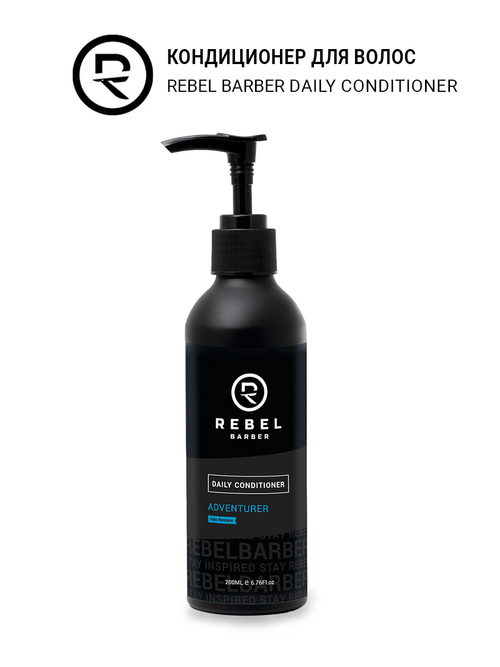 REBEL BARBER Daily Conditioner - Премиальный кондиционер для волос 200 мл