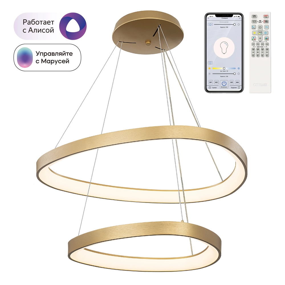 Подвесная светодиодная люстра Citilux Genka Smart CL756A072 LED