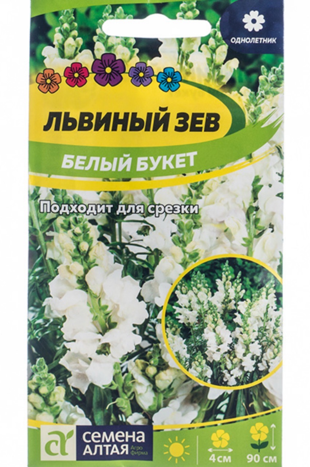 Львиный зев Белый Букет 0,2 г СМЦ-535