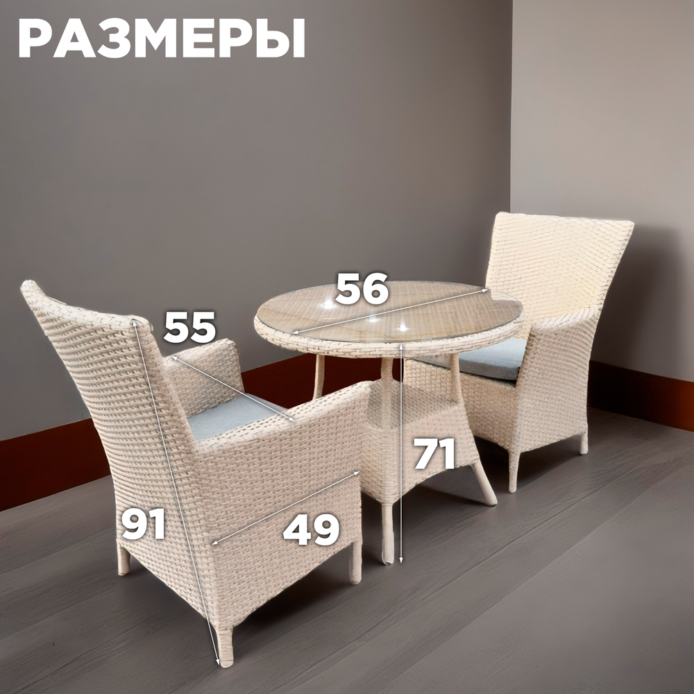 Комплект обеденный МОНЕ 2+1 бамбук