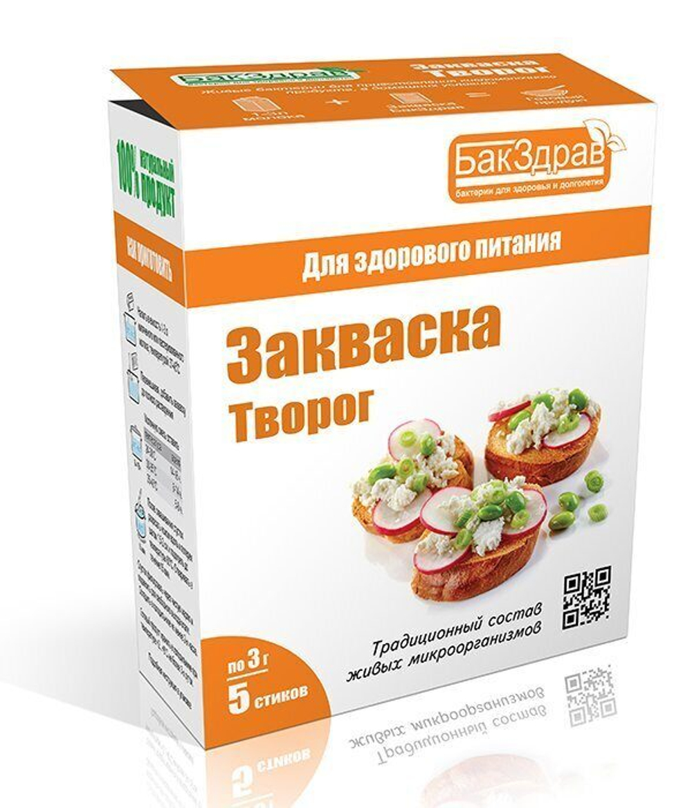 Закваска для Творога