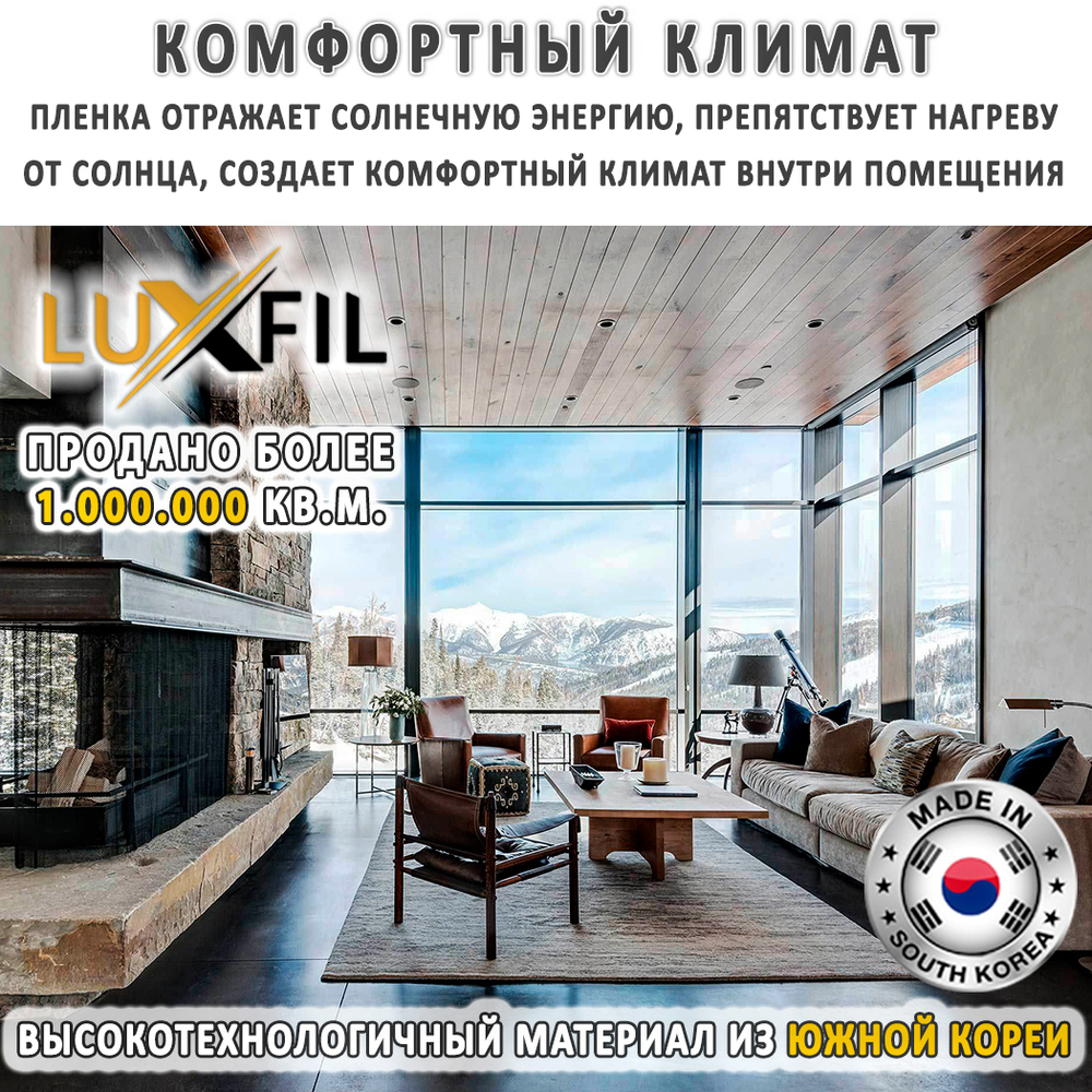Пленка солнцезащитная тонировочная HP BLUE 30 LUXFIL, рулон (размер 1,524x30м.)