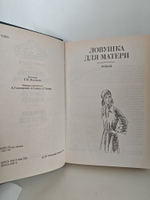 Смерть хлыща