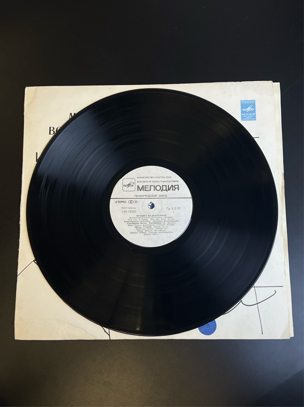 LP Зодиак - Музыка во вселенной / Zodiac Rock Group . Инструментальная рок - группа. Виниловая пластинка 12 дюймов, Мелодия СССР 1982 год