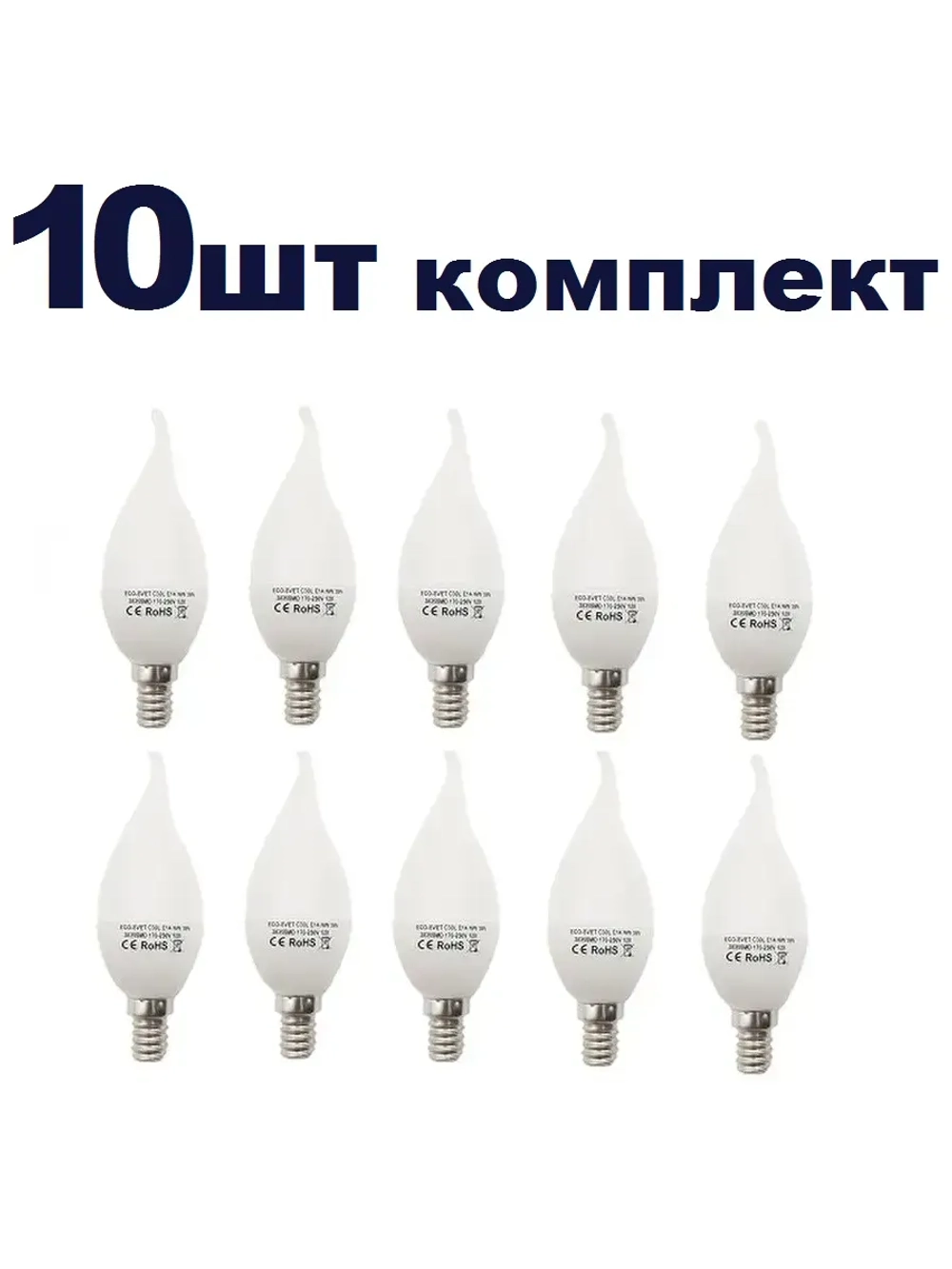 Светодиодная LED лампа C30L 5W E14 нейтр 10шт