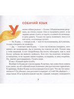 Честное великанское