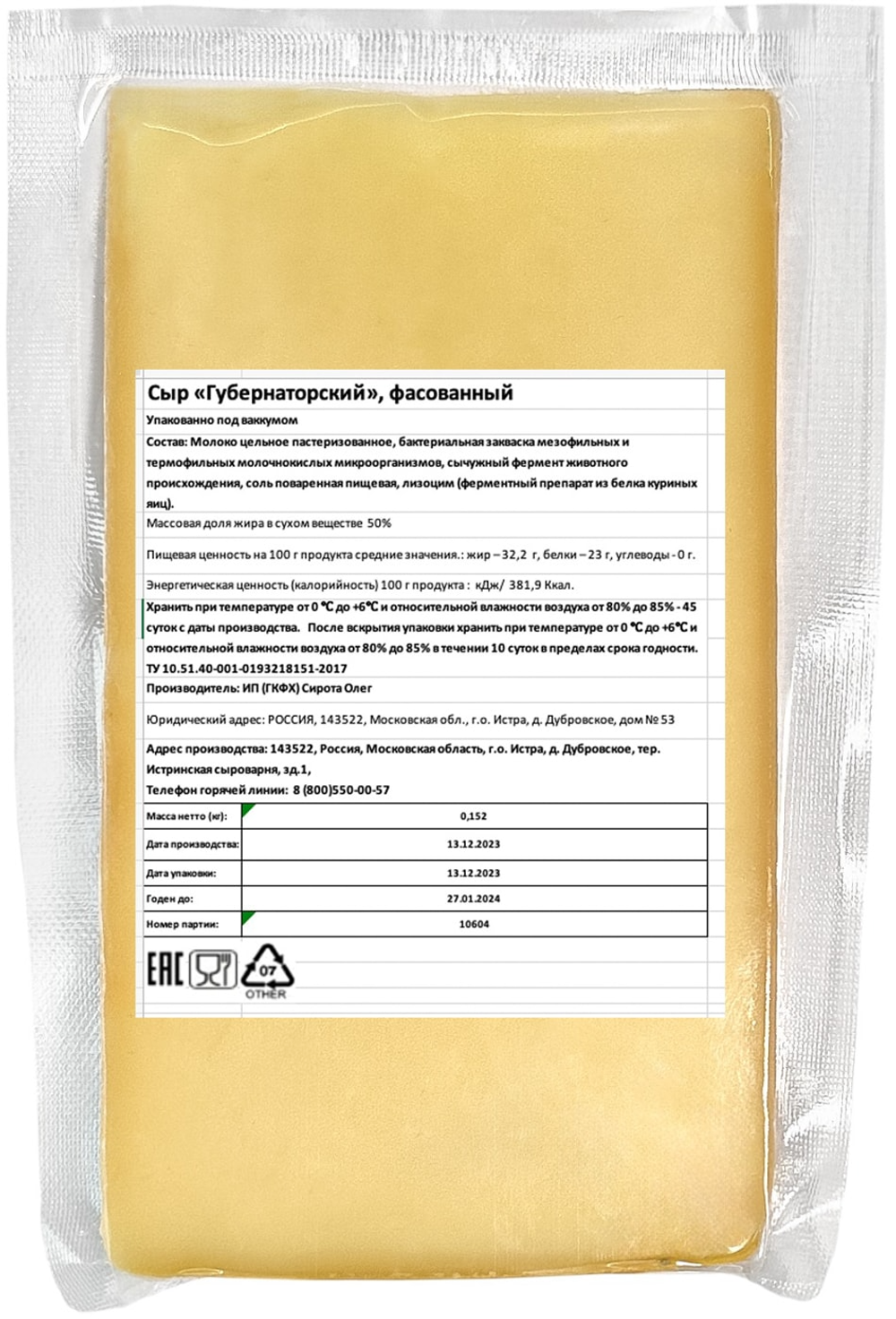 Сыр "Губернаторский" Истринская сыроварня Олега Сироты, 1 кг