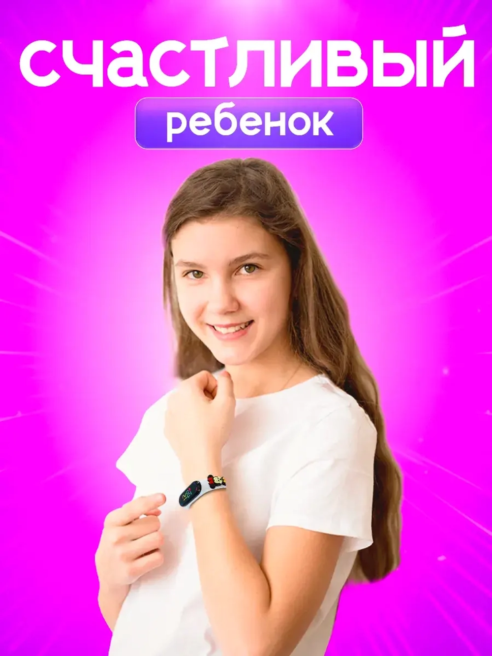 Часы наручные