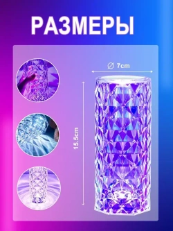 Ночник кристалл светодиодный / Светильник настольный