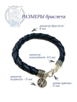 Браслет серебряный Спаси и Сохрани