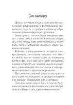 Человек-пароход, или Как я стал юристом