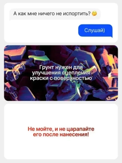 Грунтовка для мебели Aturi Design 360 г, адгезионный грунт акриловый художественный, белый, по дереву, для пластика и стекла, плитки и декора, дверей и кухонных фасадов