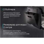 Кофемашина Korting KACM 2009 PRESTO