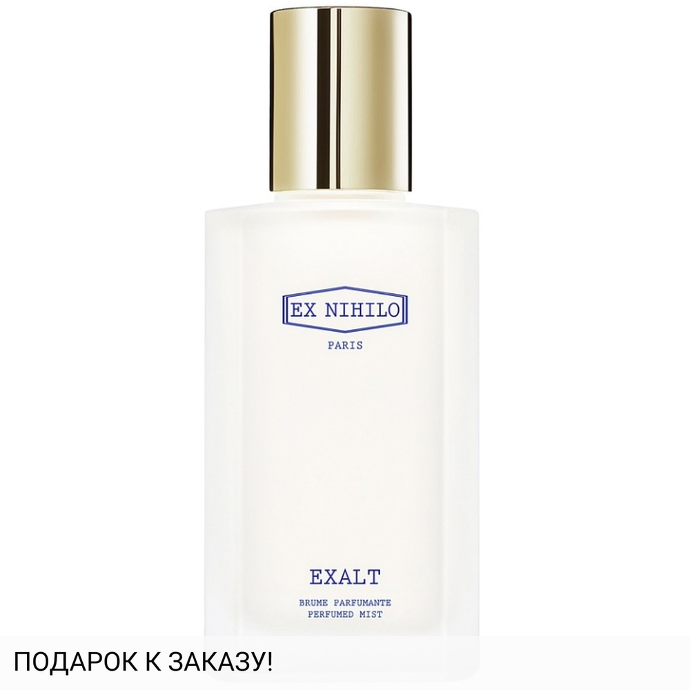 Ex Nihilo Exalt