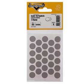 Заглушки самоклейки 14мм (алюминий 50 шт)