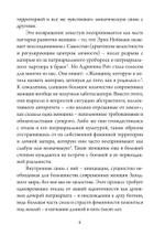 Нисхождение к Богине (PDF)