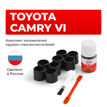 Ремкомплект трапеции стеклоочистителя Toyota CAMRY (VI) [Кузов: 3#] 2001-2006 C-55