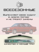 Щетки стеклоочистителя HUOYE Y8 450/450 мм на Audi 80 | Hook/J-Hook