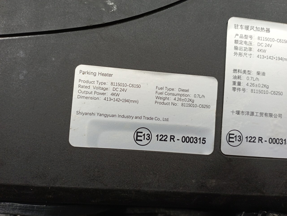 Отопитель автономный 4.0 kW 2023 г.