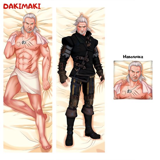 Дакимакура Геральт арт. 0377