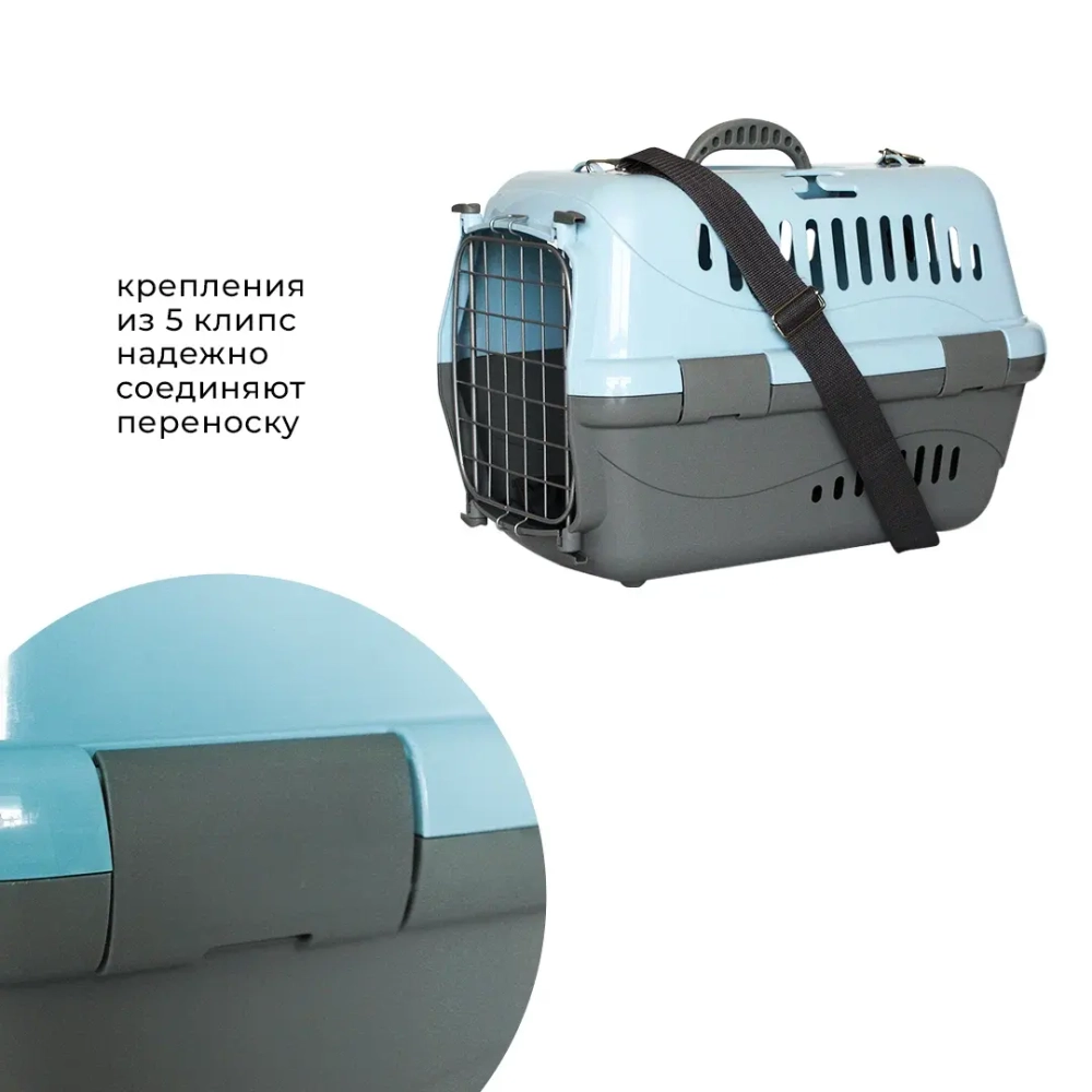Переноска пластиковая ZOOEXPRESS "Турне" с металлической дверцей, ковриком и ремнем - 42х29х29,5 см (S) - голубая