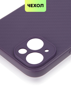 Чехол BROSCORP для Apple iPhone 15 Plus (арт.IP15PLUS-CARBONE-PURPLE )