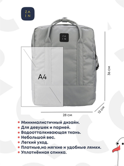 Рюкзак ZAIN "492" Светло-серый