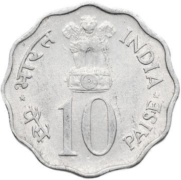 10 пайс 1974 Индия «ФАО - Планирование семьи»