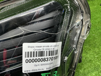 Фара левая Omoda C5 (2022-н.в.) галоген