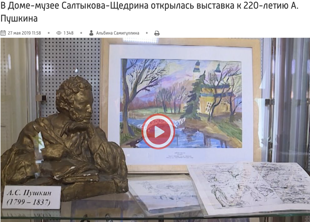 Бюст А.С.Пушкин за письменным столом гипс, литье, скульптор Н.В.Крандиевская 1930е годы
