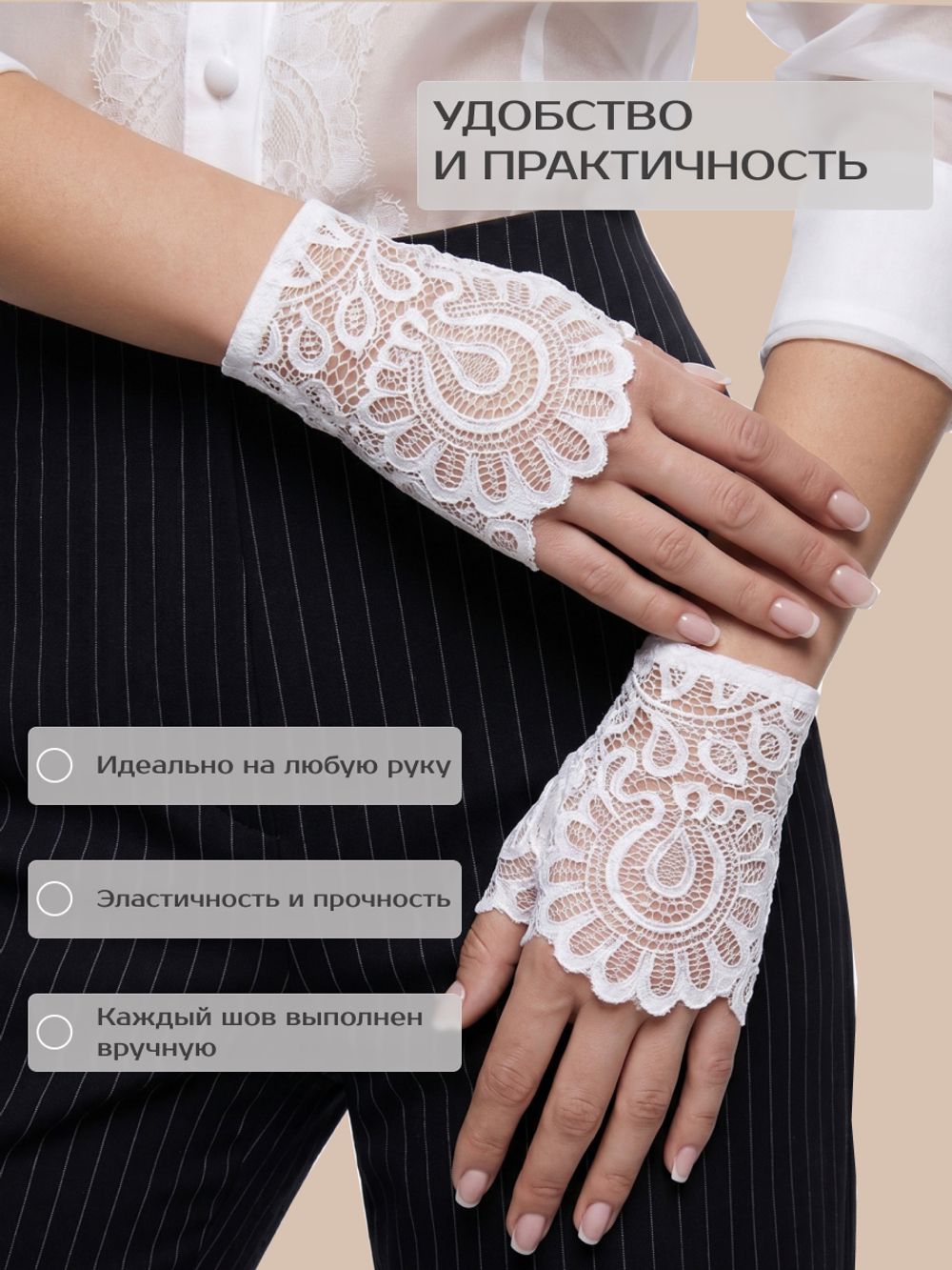 Митенки 0609-02 белый