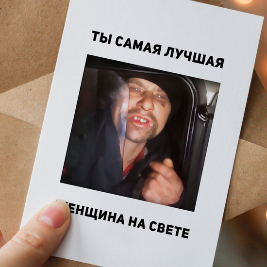 Открытка Ты самая лучшая женщина