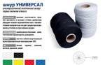 Веревка хозяйственная УНИВЕРСАЛ 2,0 мм (20 м) еврокарточка