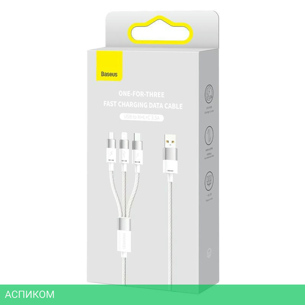 Кабель Baseus StarSpeed White (CAXS000002)
